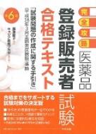 ���S�U�� ���i�u�o�^�̔��Ҏ����v���i�e�L�X�g��6��: �u�������̍쐬�Ɋւ��������v(����28�N3������\���f��)