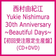 西村由紀江/Yukie Nishimura 30th Anniversary beautiful Days (+dvd)(Ltd)