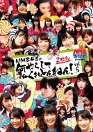 Nmb & Manabu-Kun Presents Nmb48 No Nani Yarashite Kuretonnen!Vol.5