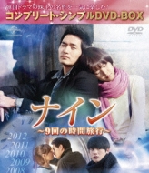 �i�C�� �`9��̎��ԗ��s�`�R���v���[�g �V���v��dvd-box5000�~�V���[�Y