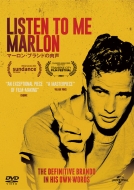 Listen To Me Marlon