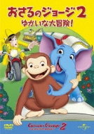 Curious George2: Follow That Monkey