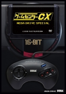 Game Center Cx Mega Drive Special