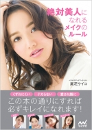 ��Δ��l�ɂȂ�郁�C�N�̃��[��