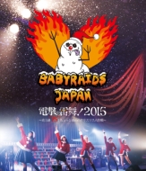 Babyraids Japan Dengeki No Live!2015-Shijou Sai`atsu`!Chotto Osome No Christmas Dai Sakusen-