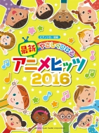 /ԥΥ  䤵Ƥǿ˥ҥå2016