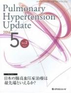 Pulmonary Hypertension Update 2-1