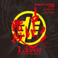 Togawa Kaidan Live!