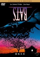 Bats �啒n�� �R���N�^�[�Y �G�f�B�V����