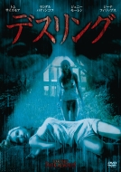 �f�X�����O