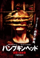 �p���v�L���w�b�h ���Q�̎ӓ���