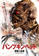 �p���v�L���w�b�h �֒f�̌���