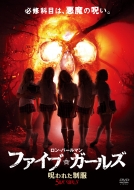 �t�@�C�u �K�[���Y ���ꂽ����