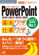 ®!ݥåȥޥ˥奢Խ/®!ݥåȥޥ˥奢 Powerpoint ܥ略  Ż略 2016  2013  2010  2007