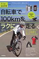¼/ž֤100km饯 ɥХǤäȵΥ򿭤Фͤ ͤμͳmini