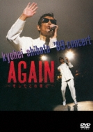 Ķʼ/Kyohei Shibata '89 Concert Again Ƥˡ