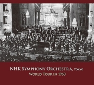 NHK交響楽団世界一周演奏旅行1960(8CD)