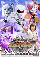 スーパー戦隊シリーズ 動物戦隊ジュウオウジャー VOL.2 [DVD] ggw725x Amazon.co.jp: スーパー戦隊シリーズ 動物戦隊ジュウオウジャー