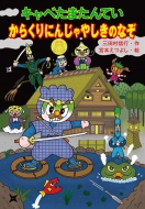 ����¼����/����٤��ޤ���Ƥ����餯��ˤ󤸤�䤷���Τʤ�