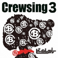 ӡ륯롼/Crewsing3