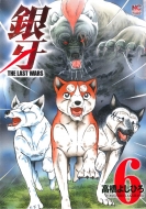 ⶶ褷Ҥ/ -the Last Wars- 6 ˥֥󥳥ߥå
