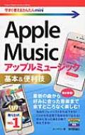 󥵥/Applemusic   Ȥ뤫󤿤mini