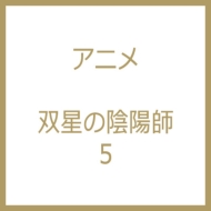 Sousei No Onmyouji 5