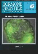 Hormone Frontier In Gynecology 23-2