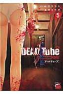 ̲ϥȥ/Dead Tube 5 ԥredߥå