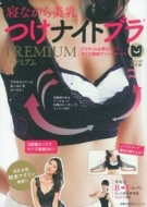 �Q�Ȃ������ ���i�C�g�u�� �v���~�A��