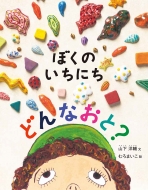 �ڂ��̂����ɂ��ǂ�Ȃ���? ���{����G�{�V���[�Y