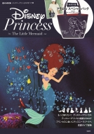 Disney Princess The Little Mermaid E-mook