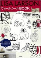 Lisa Larson �E�H�[���V�[��book