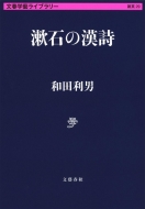 ���΂̊��� ���t�w�Y���C�u�����[