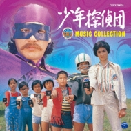 Shounen Tantei Dan(Bd7)Music Collection