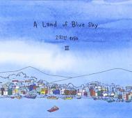 Koheean Trio/Vol.3 A Land Of Blue Sky