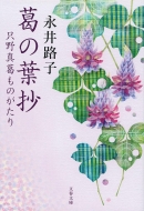 ���̗t������^�����̂����� ���t����