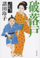 �j���˂��������Z�Z�ߕ��� ���t����