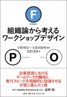 �g�D�_����l���郏�[�N�V���b�v�f�U�C��