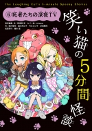 �΂��L��5���ԉ��k 6 ���҂����̐[��tv