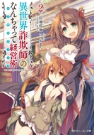 �ِ��E���\�t�̂Ȃ񂿂���Čo�c�p 2 �p��X�j�[�J�[����