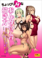 ������҂�h�Ȃ���Ȃ̂��̕`����