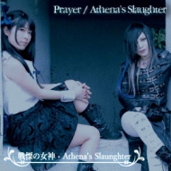ˤν(ƥ)/Prayer / Athena's Slaughter