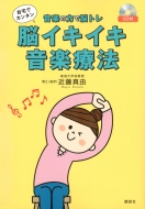 Cd�t ���y�̗͂Ŕ]�g������ŃJ���^���]�C�L�C�L���y�Ö@