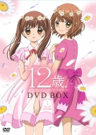 12 Sai.-Chicchana Mune No Tokimeki-Dvd Box 1