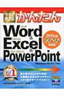 g邩񂽂word & Excel & Powerpoint Office 2016 Ή