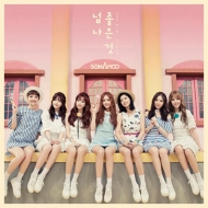 3rd Mini Album: I Like U Too Much