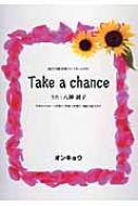 /3羧 ɥ͡դ Take A Chance  Ȭ