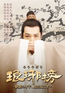 ��מ�(�낤��ڂ�)�`�i�ق̍ˎq�A���_�N�����`Dvd-box 1