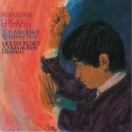 Tchaikovsky Symphony No.5, Mussorgsky : Ozawa / Chicago Symphony Orchestra